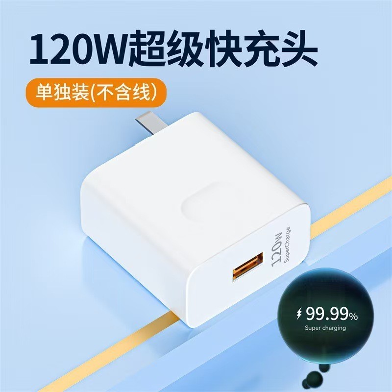 Huawei 社 120 ワット充電器 66 ワット超高速充電ヘッド 100 ワット携帯電話充電ヘッド卸売ドロップシッピングに適しています|undefined