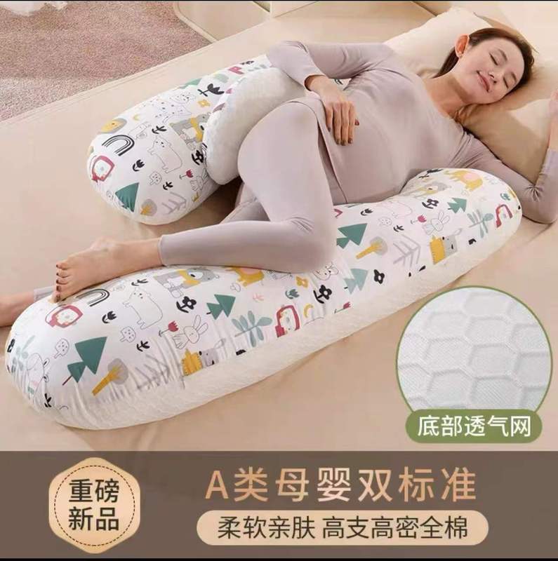 妊婦用枕、腰を支える横向き寝枕、妊婦用腹部サポート枕、横向き寝専用の魔法の枕、純綿通気性クッション、妊婦専用|undefined