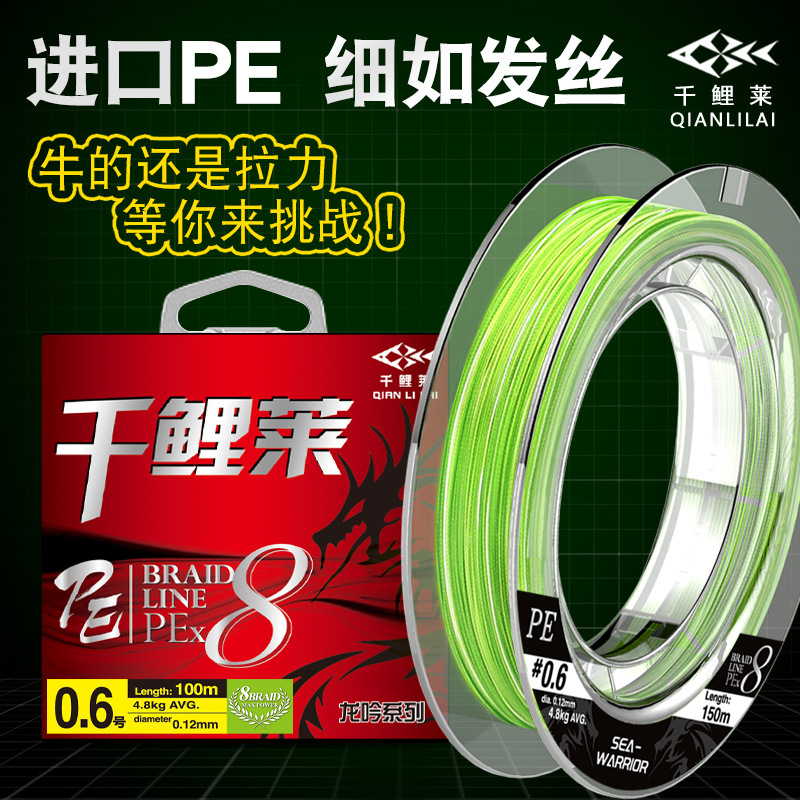 Qianli lai series 8 green [ 100m ] imported edition