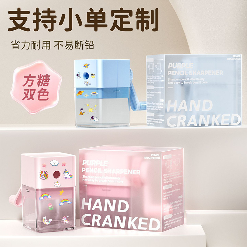 手摇式卷笔刀小学生专用铅笔刀削笔刀自动进铅转笔刀削笔器定制|undefined