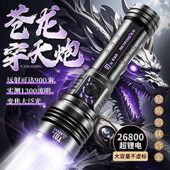 天火懐中電灯2025新型強光充電超亮耐久長航続大電力屋外レーザーメーカー