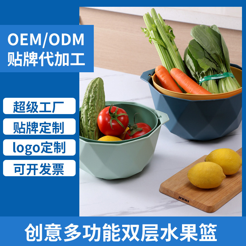 Household Multi-Functional Double-Layer Drain Basket Kitchen Fruit and Vegetable Storage Basket Thickeneded Vegetable Washing Fruit Basket Rice Washing Basket