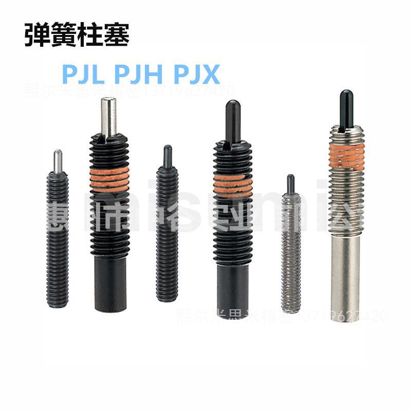 弹簧柱塞PJX-[3/4/5/6/8/10/12/16/20/24/30-1.5/40]代替米苏米