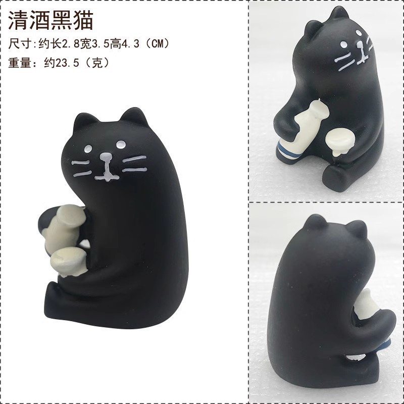 사케 고양이
