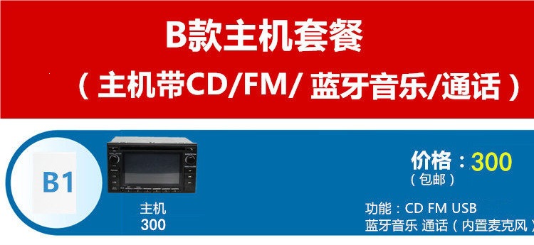 Car Cd Player for Nissan Qashqai, Honda, Volkswagen, Bluetooth Radio, USB Amplifier, Audio Modification Cd Head Unit