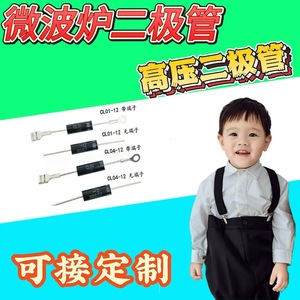 厂家直销CL01-12 高压二极管CL04-12可带端子 HVM12微波炉二极管