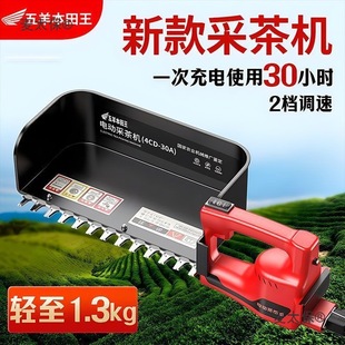 Imported Electric Tea Picking Machine New Electric Garden Trimmer Rechargeable Small Single Lithium Battery Tea Picking Machine Metabo