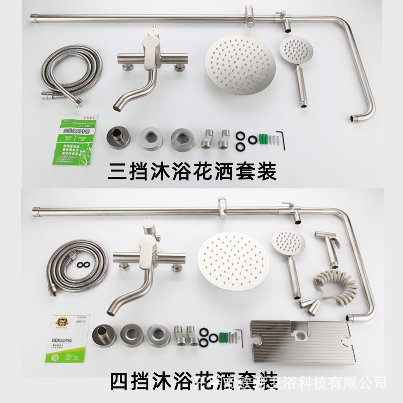 沐浴花洒套装.jpg