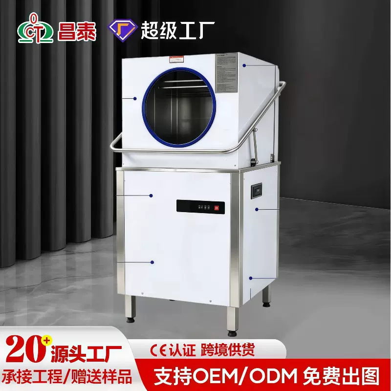揭盖式商用洗碗机学校饭店食堂后厨全自动洗碗设备不锈钢洗碗机