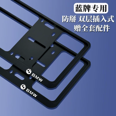 cars, double-layer license plate – License plate holder/license plate holder - bmw-logo-double-layer-insert-type-blue-license-plate-black-1-pair-comes-with-a-full-set-of-accessories