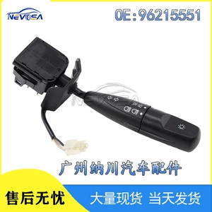96215551 Is Suitable for Chevrolet Daewoo Turn Signal Switch, Turn Signal Combination Switch, Auto Parts