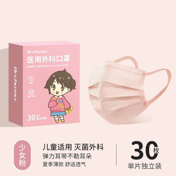 Beginning doctor Children's Mask Disposable Medical and Medical…