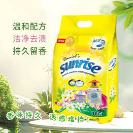 sunrise外贸洗衣粉小袋装1kg洗衣粉超洁清新洗衣粉加工散装洗衣粉