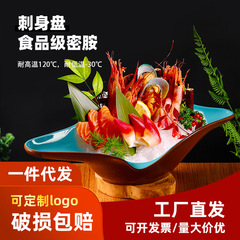 新款密胺藍金雙色海鮮刺身盤瀝水乾冰帶隔板海鮮餐廳海鮮自助酒店