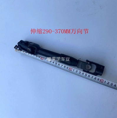 Modified Electric Vehicle Steel Pipe Parts, Go-Kart Steering Wheel Connection Telescopic Universal Joint Steering Shaft (Motorcycle frame) - telescopic-290-370mm