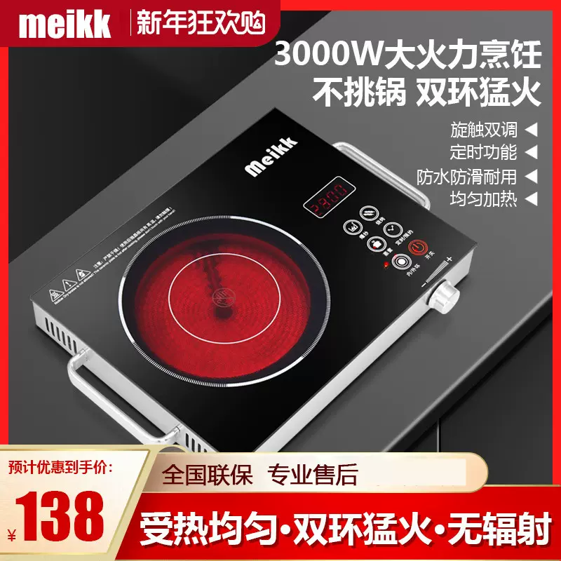 electric cooker电陶炉3000W大功率触摸式火锅爆炒光炉110V不挑锅
