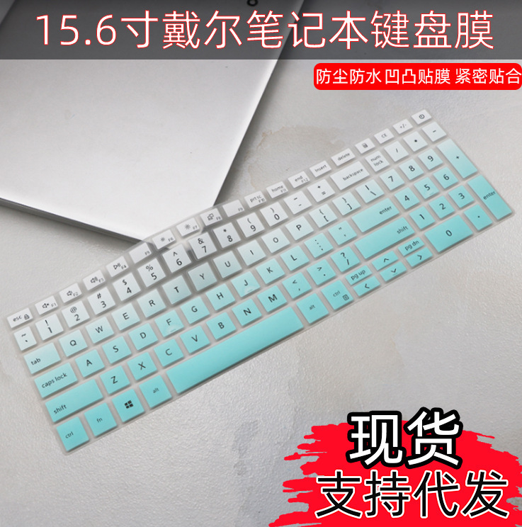 Dell Lingyue Ins15-3501 Painted Keyboard Film 15.6 "7590 Notebook Protective Cover 7591 Power