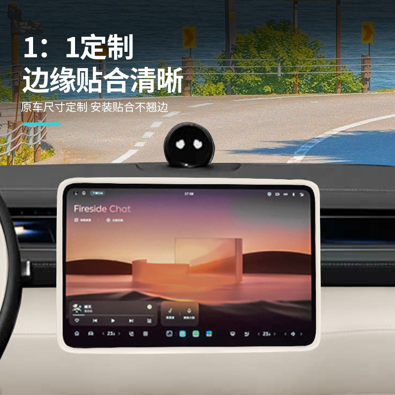 Suitable for Nio Es8/Et5/Et5T/Es6/Ec6/Et9/Es9 Screen Protective Cover Silicone Cover Automotive Supplies