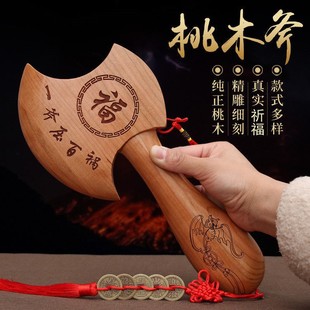 Manufacturer Sells Peach Wood Axes for Moving and Housewarming, Living Room, Home and Car-Mounted Peach Wood Axes of Various Sizes