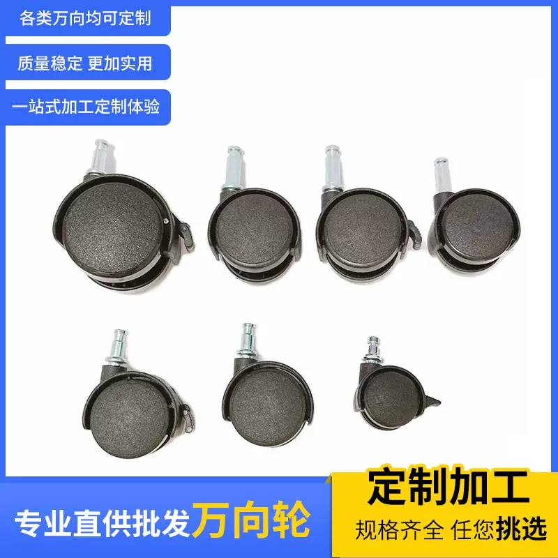 厂家定制1.5寸家具万向轮花盆架轮子置物架脚轮简易安装插杆脚轮