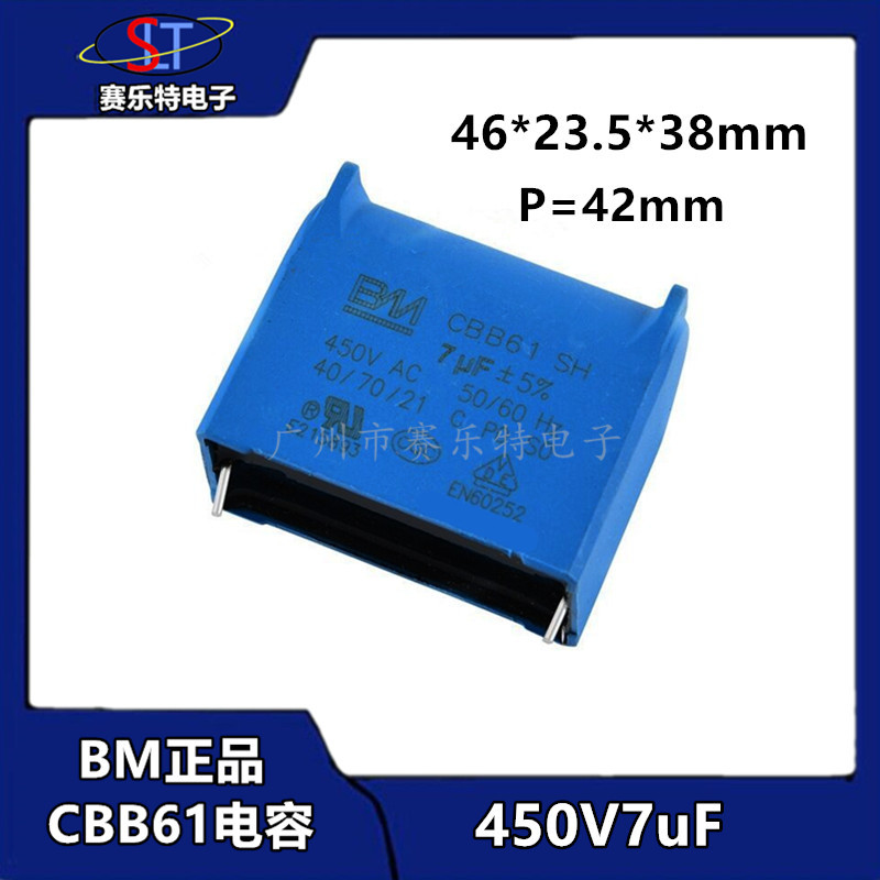 CBB61 启动电容 风机电容器 BM电容 7UF450VAC 7UF450V CP线