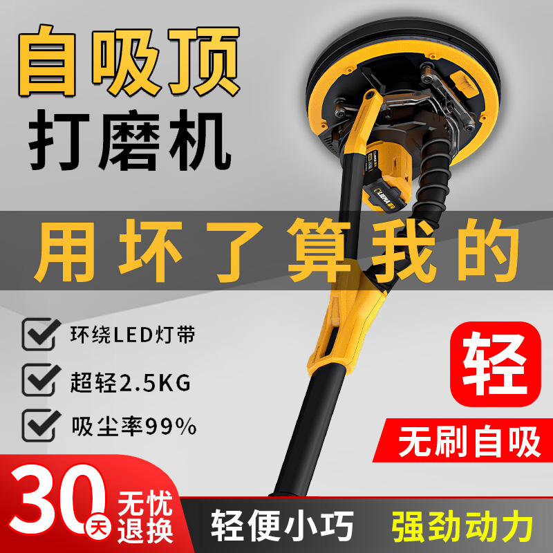 猎马墙面家装腻子打磨机无刷手持自吸尘砂纸机抛光机无尘打磨