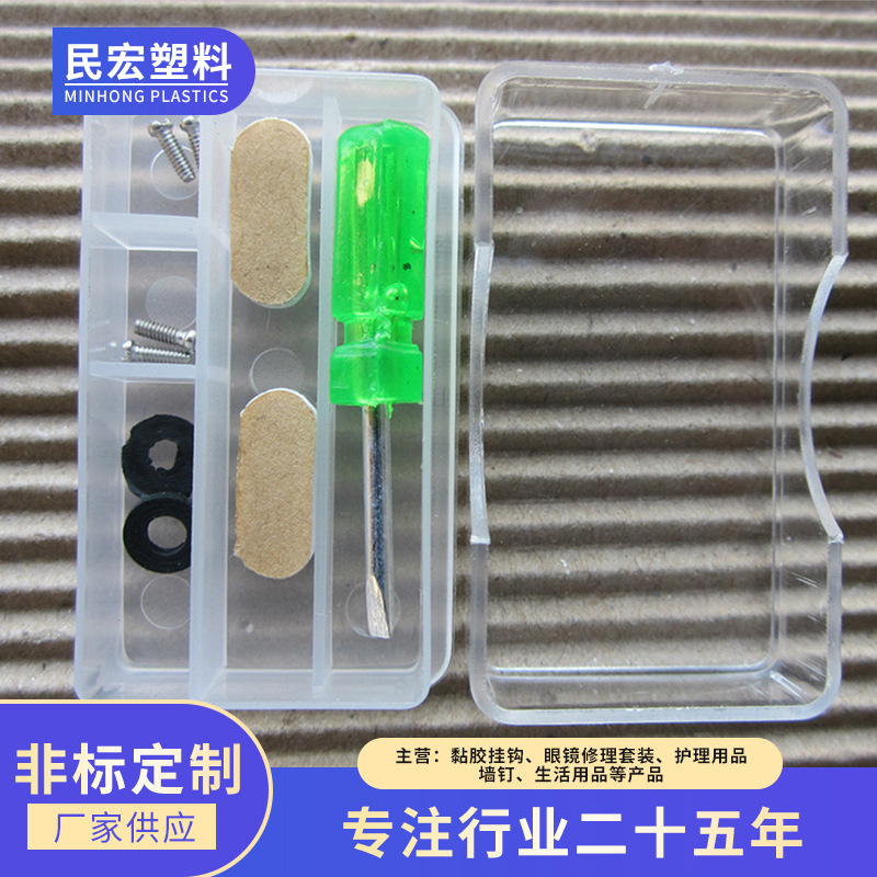 支持定 修眼镜工具 家用眼镜修理工具 便捷使用 修理方便