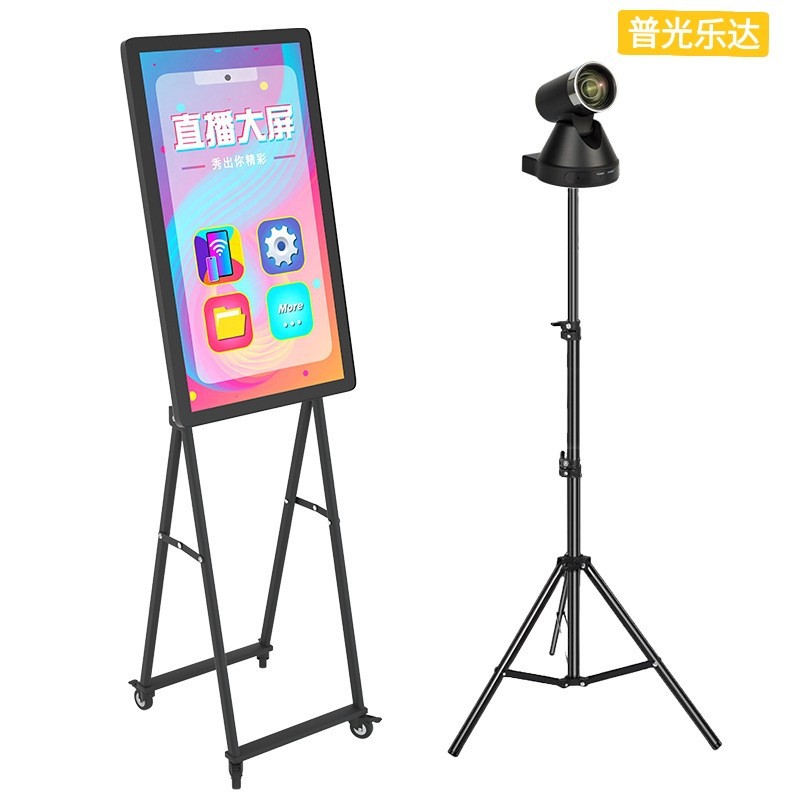 直播机直播一体机21.5寸高清高亮度21.5寸广告机网红达人爆款立式