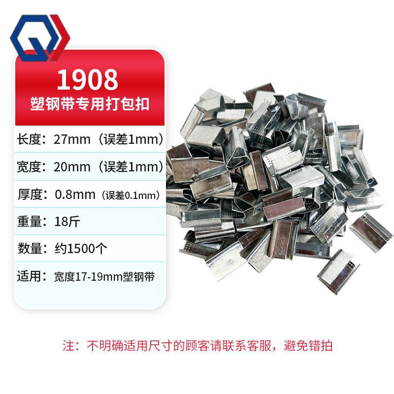 庆迪塑钢打包扣加厚 PET塑钢带打包带捆绑带手动打包机铁皮扣1608