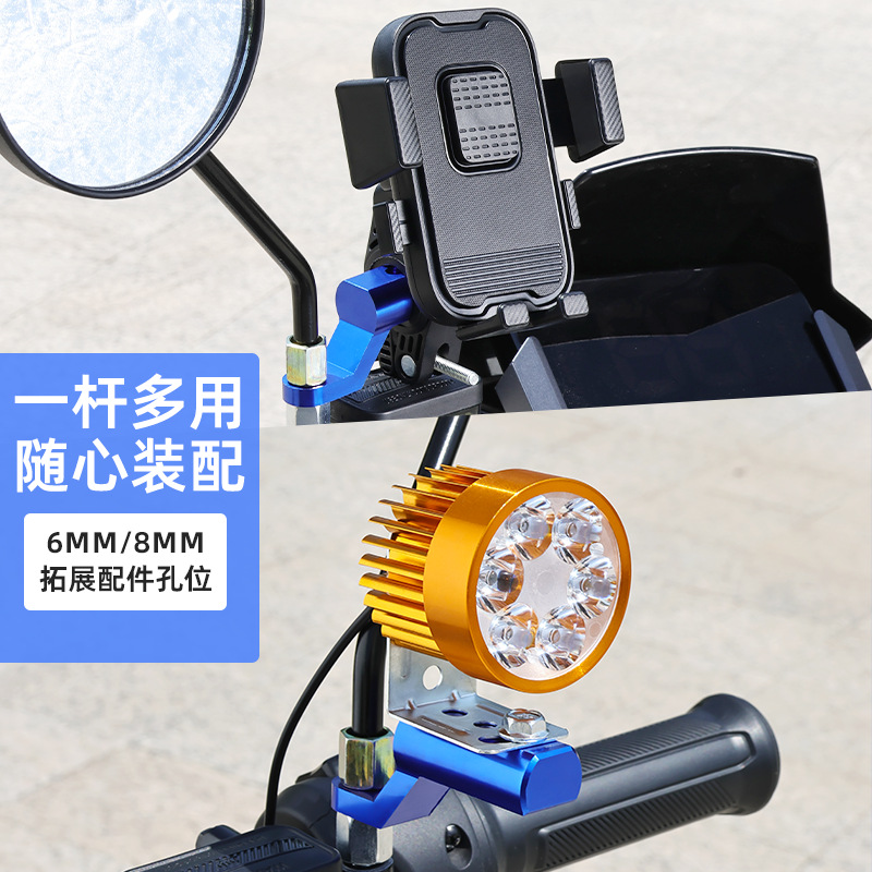 Adapte el soporte de expansión del vehículo eléctrico Mavericks No. 9 Yadi, asiento del espejo retrovisor, barra transversal del espejo retrovisor, marco de expansión extendido