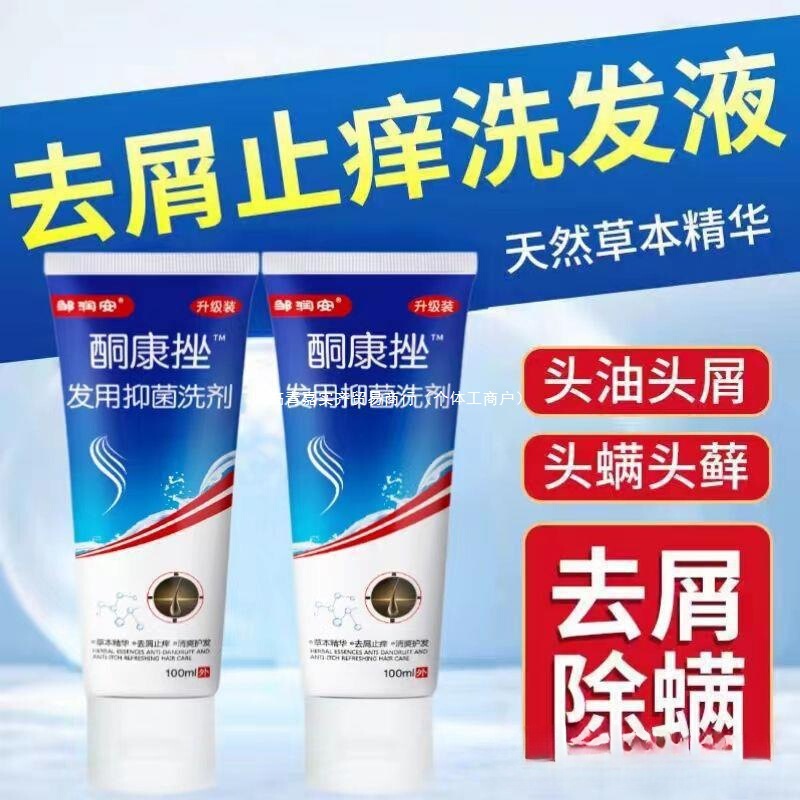 ケトコンザルローション、フケ防止、頭皮オイルシャンプー、フケ防止シャンプー、その他中国製一般|undefined