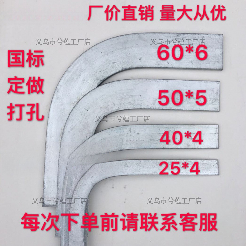热浸锌扁钢弯头L型 4号月弯热镀锌扁铁弯头90度镀锌扁钢水平弯