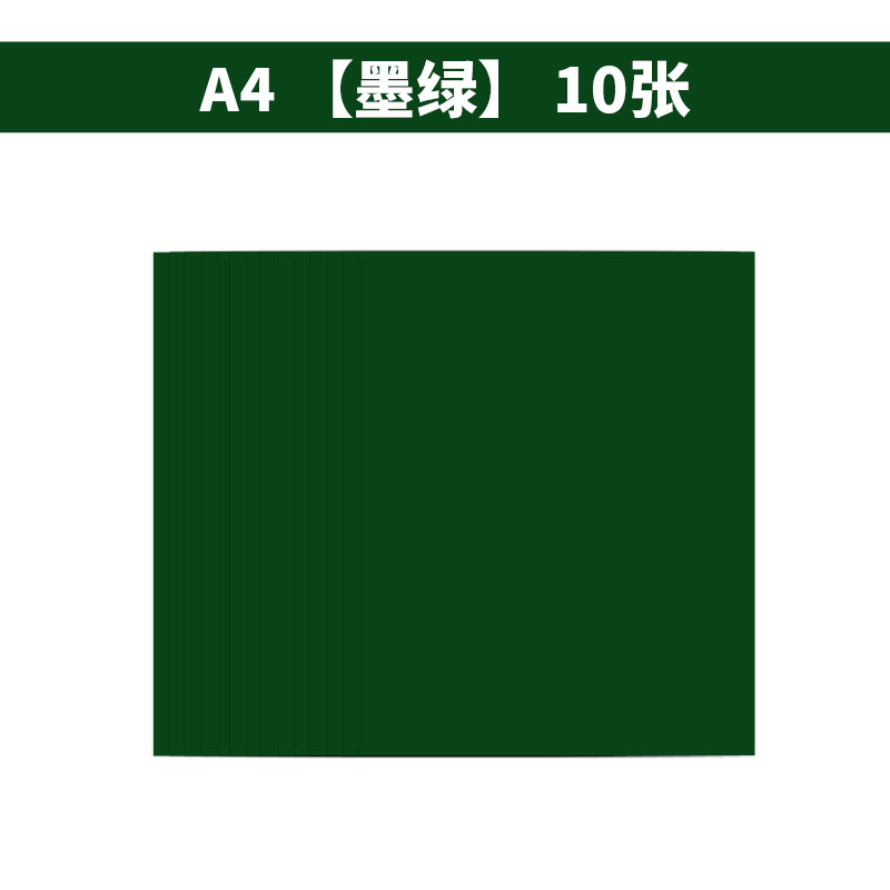 10 hojas de A4 verde oscuro