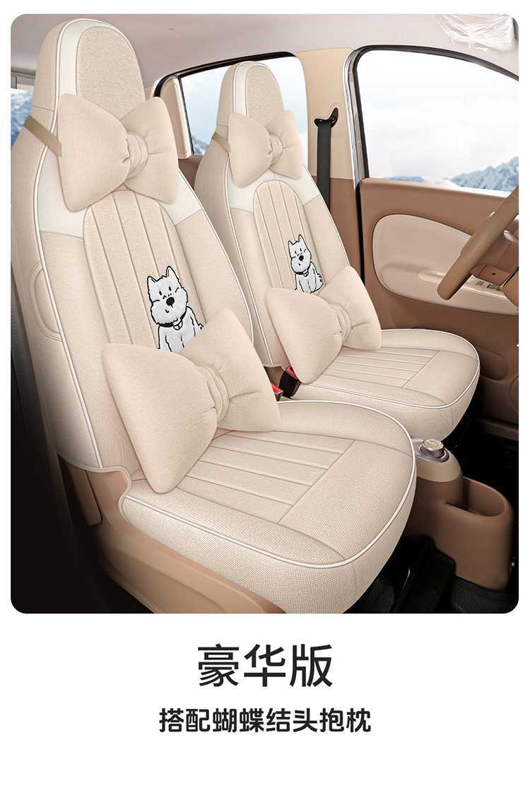Specialized Seat Covers for the Wuling Hongguang Mini Four-Door Version, Mini Ev Fourth Generation Linen Fabric Seat Cushion Covers