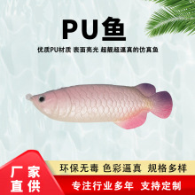 厂家供应 PU动物玩具小丑鱼 聚氨酯发泡动物造型 PU发泡玩具鱼