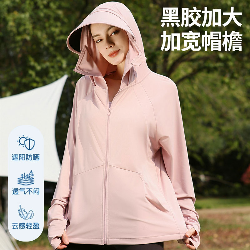 2026新款女款防晒衣连帽防紫外线轻薄透气冰丝防晒服户外运动外套