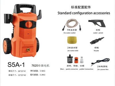 Comes with Water Gun Portable – Car washing machine - s5a-1-7m-water-outlet-pipe-2m-water-inlet-pipe-short-gun