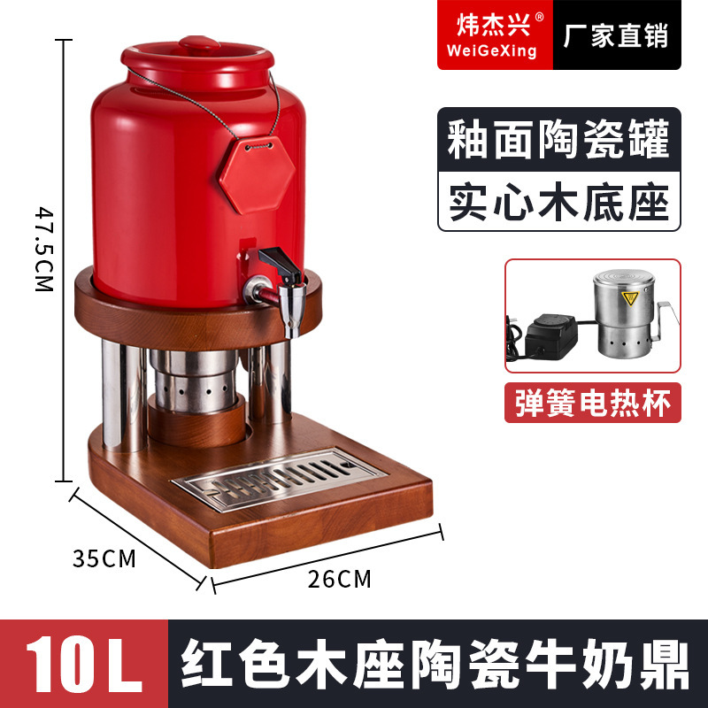高級木座バイキング陶磁器牛乳鼎電気加熱飲料ジュース鼎商用保温コーヒーポット豆乳桶|undefined