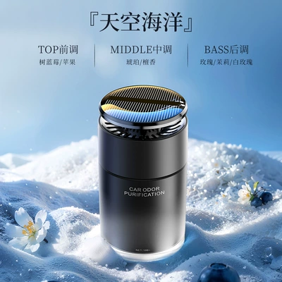 Solar Car Aromatherapy Car Solid Balm High-End 2025 New Creative Cup-Shaped Car Fragrance Ornaments (Car Perfume Aromatherapy) - sky-and-ocean-solar-enhanced-diffusion