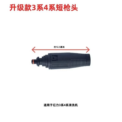 High pressure car wash water gun Water Gun Long and Short Gun - 34-series-new-short-gun-head
