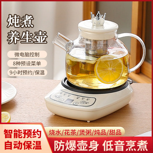Multifunctional Health Pot Office Flower Tea Pot Household Large Capacity Kettle Tea Boiling Gift Box suit Glass Medicine Pot