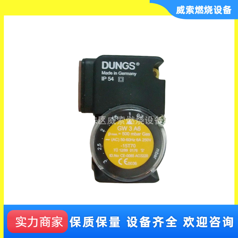 原装德国进口DUNGS压力开关GW10A6冬斯燃气优尼瓦斯燃烧机配件
