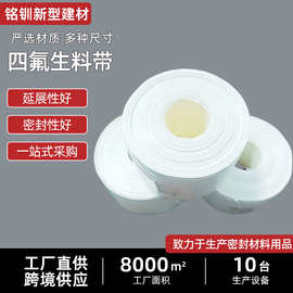 批发弹性生料带气油性生料带13mm宽加厚聚四氟乙烯密封带大卷
