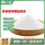 营养盐粉d-氨基葡萄糖强化剂