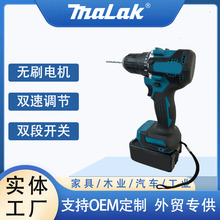 外貿專供無刷鋰電鑽充電式雙速手槍鑽電鑽電動螺絲刀手鋰電技術