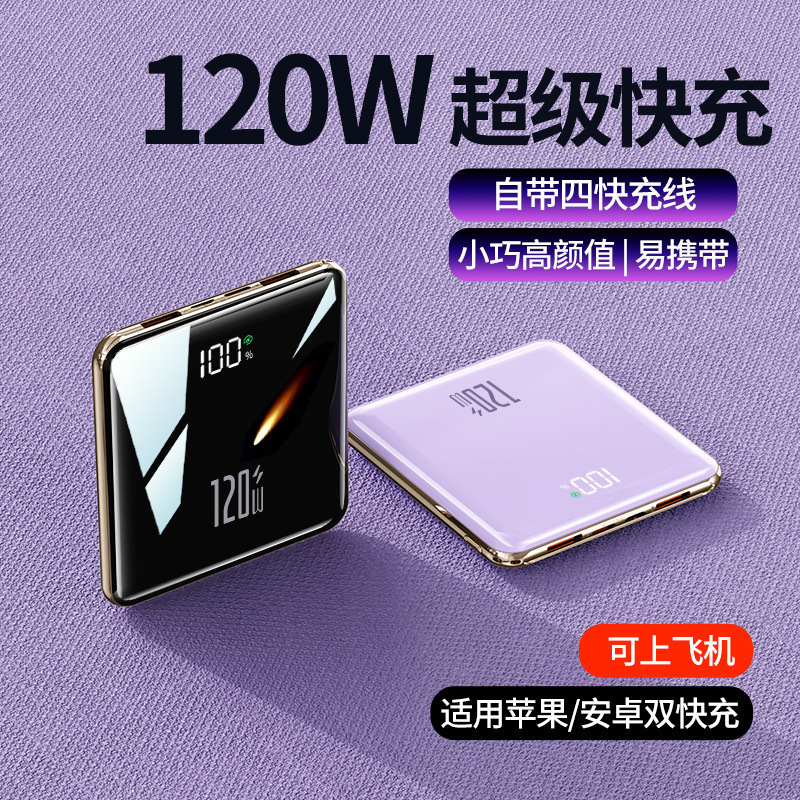 Ultra-Thin 120W Fast Charging Power Bank 20000 Mah with Built-In Cord Mobile Power Supply Portable High Power