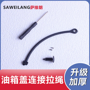 Suitable for Volkswagen Golf Passat Jia Travel Langxing Fuel Tank Cap Inner Cover Fixed Pull Cord Anti-Lost Pull Rope