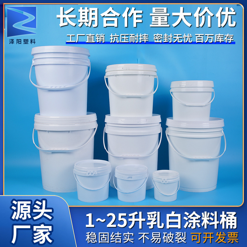 2升涂料桶3升5升广口胶桶油墨润滑油10升23升25升L提手乳胶塑料桶