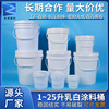 2升涂料桶3升5升广口胶桶油墨润滑油10升23升25升L提手乳胶塑料桶|ms