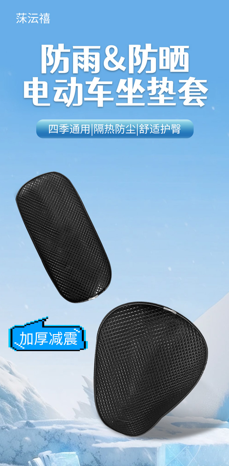 Electric Vehicle Waterproof Seat Cover, Universal for All Seasons, Sun Protection and Heat Insulation, Leather Seat Cushion for Electric Bikes and Bicycles